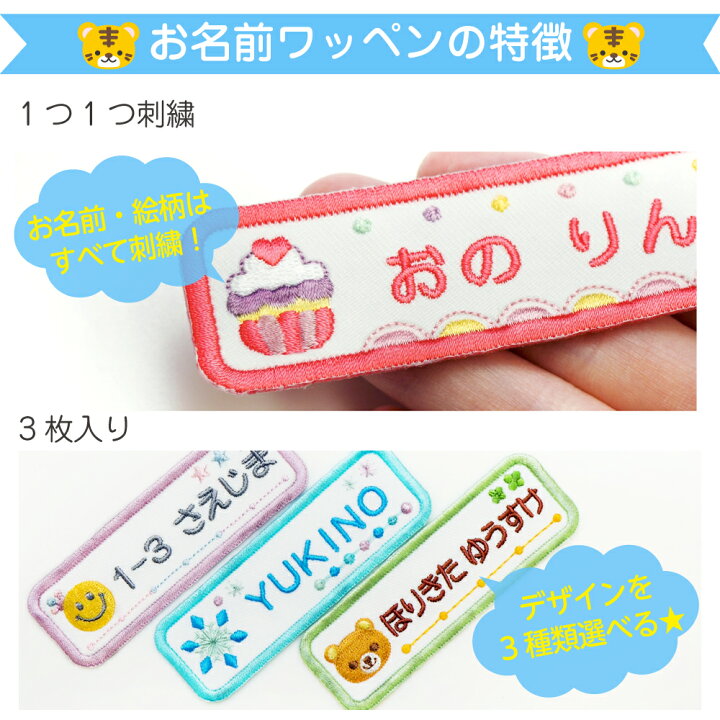 楽天市場】お名前ワッペン 長方形 名入れワッペン 刺繍 漢字 ひらがな  