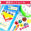 算数セット 名前シール 算数 入学準備 大容量731枚! サイズ11種類【ピンセット付】高品質 耐水ラミネート加工【送料無料】(名前シール 算数セット おはじき...