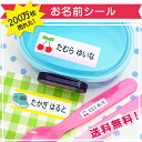 【5の倍数日SALE】100万枚販売 耐水お名前シール 最大536枚入 100デザイン以上 ノンアイロン 食洗機 レンジ タグ貼り付け ランキング1位 防水 漢...