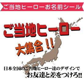 楽天市場 お名前シール 150万枚販売の通販