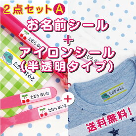 楽天市場 名前 シール 大人 無料の通販