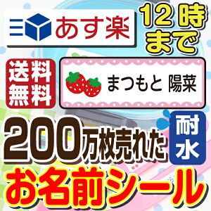 おなまえ シール おしゃれの人気商品 通販 価格比較 価格 Com