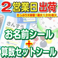 【ランキング1位】算数セット お名前シール ピンセット こうぶん ヒシエス ぶんけい おなまえシール ネー…