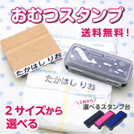 【最短3営業日出荷中！】名前スタンプ ネームスタンプ 洋服 布 はんこ おむつスタンプセット ハンコ 出産…