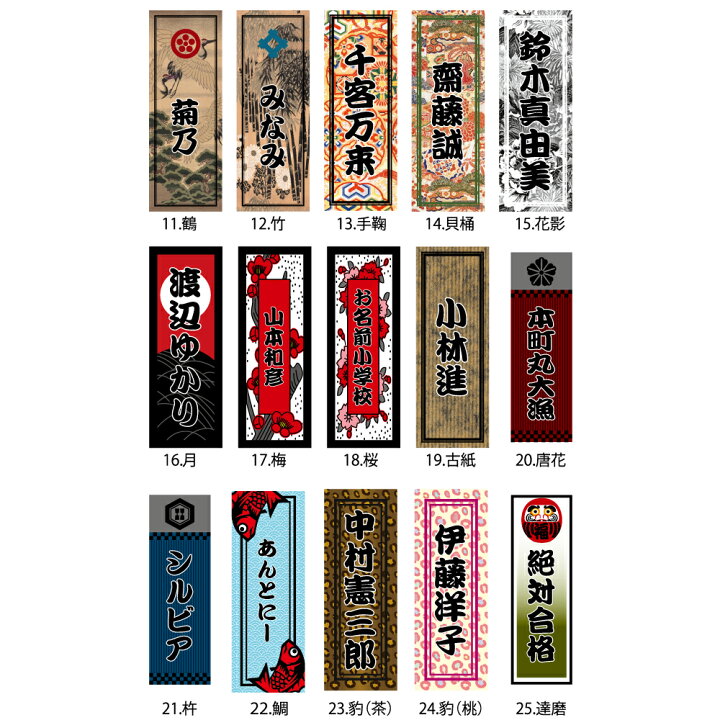 楽天市場】【2営業日出荷】千社札 シール 名入れ無料 防水 お名前 