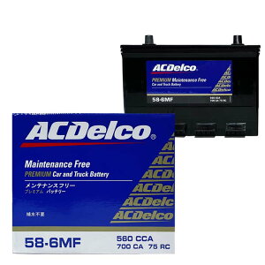 AC Delco AC�f���R �o�b�e���[ 58-6MF �k�Ďԗp �����e�i���X�t���[ ��������