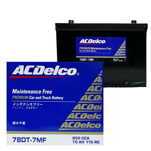 AC Delco AC�f���R �o�b�e���[ 78DT-7MF �k�Ďԗp �����e�i���X�t���[ ��������