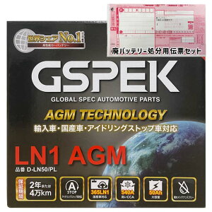 �o�b�e���[ GSPEK D-LN50/PL �p�o�b�e���[����T�[�r�X�t ���N�T�X UX 6AA-MZAH10 ����30�N11���`�ߘa6�N1�� �Ή� �W���n/����n���� �n�C�u���b�h�� LN1AGM�^�C�v �������� 55