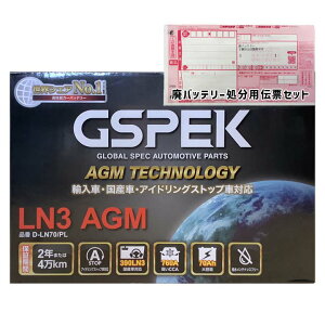 obe[ GSPEK D-LN70/PL {{ XC40 ^Ȃ 30N3`31N2 T4 AWD Ή Wn/n A O LN3AGM^Cv  573
