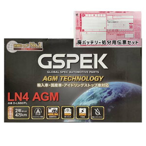 バッテリー GSPEK D-LN80/PL BMW X3 CBA-WX30 平成22年11月〜平成24年3月 xDrive 28i 対応 標準地/寒冷地共通 輸入車 外車 LN4AGMタイプ 送料無料 107