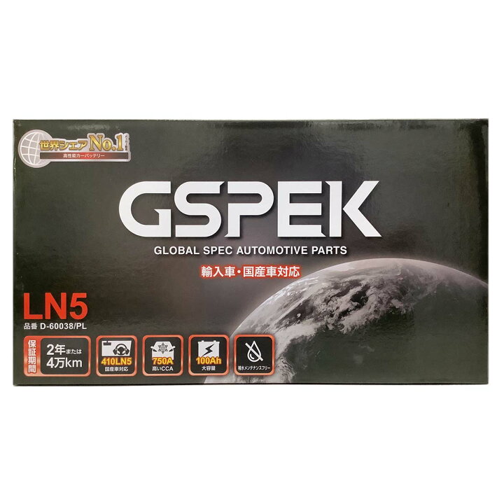 楽天市場】GSPEK バッテリー D-60038/PL LN5 タイプ互換品 バッテリー 