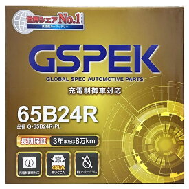 バッテリー マツダ AZオフロード ABA-JM23W 平成16年10月〜平成26年3月 - Gシリーズ G-65B24RPL