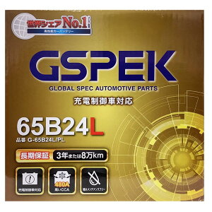 obe[ GSPEK G-65B24L/PL z_ F[ 6BA-RU2 ߘa2N9`ߘa3N4 4WD Ή Wn/n AChOXgbv B24L^Cv  418