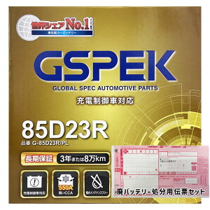 obe[ GSPEK G-85D23R/PL g^ NEGXe[g TA-JZS171W 12N8`19N6 }`rW Ή ndl D23R^Cv  43