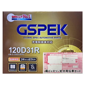 obe[ GSPEK G-120D31R/PL U rbOz[ KH-UBS73GW 10N2`14N12 MT Ή Wndl D31R^Cv  209