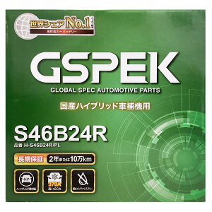 obe[ GSPEK H-S46B24R/PL g^ vEX DAA-ZVW30 21N5`23N11 (G)U[pbP[W Ή Wn/n nCubh S46B24R^Cv  7