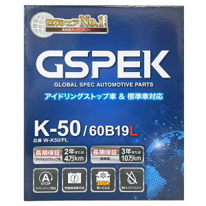 バッテリー GSPEK W-K50/PL トヨタ ハイラックススポーツピックアップ GC-RZN152H 平成11年8月〜平成16年7月 対応 標準地仕様車 K-42タイプ 送料無料 174