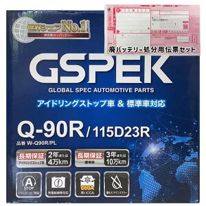 obe[ GSPEK W-Q90R/PL g^ NEGXe[g TA-JZS171W 12N8`19N6 }`rW Ή ndl Q-85R^Cv  45
