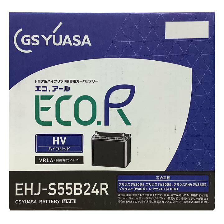 楽天市場】バッテリー トヨタ プリウス DAA-NHW20 平成16年2月〜平成21 