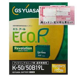 国産バッテリー GSユアサ ER-K-50/50B19L トヨタ ハイラックススポーツピックアップ GC-RZN152H 平成11年8月〜平成16年7月 対応 標準地仕様車 K-42タイプ 送料無料 213