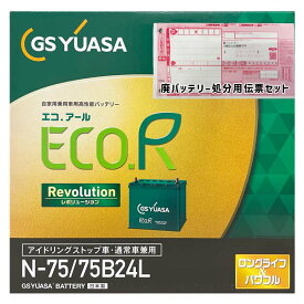 バッテリー GSユアサ ER-N-75/75B24L 廃バッテリー回収サービス付マツダ デミオ UA-DY3R 平成15年11月〜平成16年6月 4WD 対応 標準地/寒冷地共通 充電制御車 N-65タイプ 本州送料無料 922