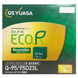 バッテリー GSユアサ ER-Q-95/95D23L マツダ デミオ DBA-DEJFS 平成23年6月〜平成26年9月 標準地/寒冷地共通 アイドリングストップ車 Q-85タイプ 送料無料 国産 975