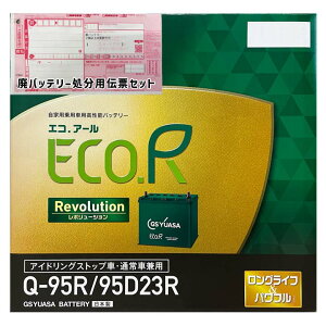 バッテリー GSユアサ ER-Q-95R/95D23R トヨタ マークIIブリット GH-JZX110W 平成14年1月〜平成18年5月 対応 寒冷地仕様車 Q-85Rタイプ 送料無料 189