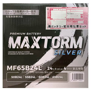 MAXTORM obe[ MAX-MF65B24L pobe[T[rXt B24L Ki݊i obe[ ԗp Ki ۏ {u[h  [d 