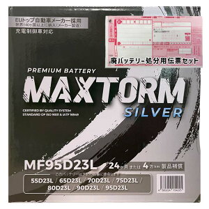 obe[ MAXTORM MAX-MF95D23L }c_ ANZ CBA-BKEP 18N6`21N6 4WD Ή Wn/n [d D23L^Cv  784