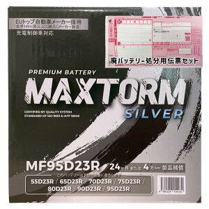 obe[ MAXTORM MAX-MF95D23R U Gt KG-NHR69n 14N8` AT Ή Wndl D23R^Cv  341