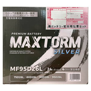 obe[ MAXTORM MAX-MF95D26L g^ GXeB} DBA-ACR55W 18N1`24N5 4WDETChtgAbv Ή Wn/n [d D26L^Cv  30