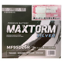 楽天市場】ハイエースバッテリー95d26rの通販