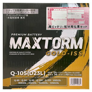 obe[ MAXTORM MAX-Q-105 g^ GXeB} TA-ACR30W 13N4`15N5 Ή ndl Q-85^Cv  130