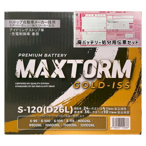 obe[ MAXTORM MAX-S-120 jbT Zi DBA-NC26 22N11`28N8 4WD Ή Wn/n AChOXgbv S-95^Cv  326
