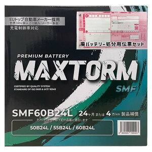 �o�b�e���[ MAXTORM MAX-SMF60B24L �p�o�b�e���[����T�[�r�X�t �j�b�T�� �}�[�` UA-K12 ����14�N3���`����15�N7�� �Ή� ����n�d�l�� B24L�^�C�v �{�B�������� 267