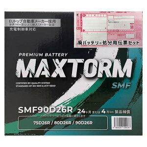 �o�b�e���[ MAXTORM MAX-SMF90D26R �p�o�b�e���[����T�[�r�X�t �g���^ �^�E���G�[�X�o�� KJ-CR52V ����10�N12���`����14�N7�� 4WD �Ή� �W���n�d�l�� D26R�^�C�v �{�B�������� 30