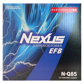 バッテリー NEXUS N-Q85 ニッサン ノート DBA-E12 平成24年9月〜令和3年8月 対応 標準地/寒冷地共通 アイドリングストップ車 Q-85タイプ 基本送料無料 62