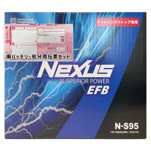 obe[ NEXUS N-S95 jbT Zi DBA-C26 22N11`24N8 Ή Wn/n AChOXgbv S-95^Cv  70