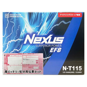 �o�b�e���[ NEXUS N-T115 �p�o�b�e���[����T�[�r�X�t�}�c�_ CX�|5 LDA-KE2AW ����24�N2���`����29�N1�� 4WD �Ή� �W���n/����n���� �A�C�h�����O�X�g�b�v�� T-110�^�C�v �������� 8
