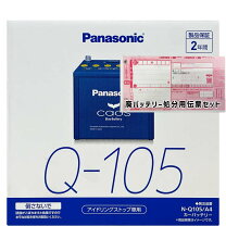 楽天市場】再生バッテリー q－85の通販