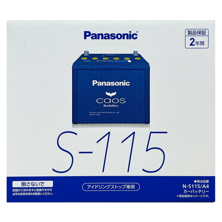 楽天市場】バッテリー パナソニック N-S115/A4 マツダ CX−30 3DA-DM8P 