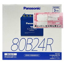 楽天市場】パナソニック バッテリー n80b24rの通販