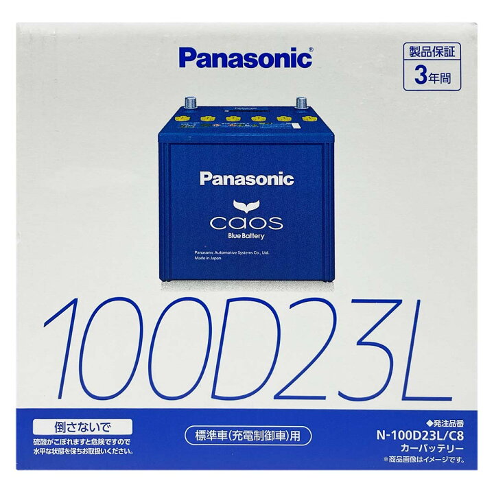 楽天市場】バッテリー パナソニック N-100D23L/C8 トヨタ カローラ 