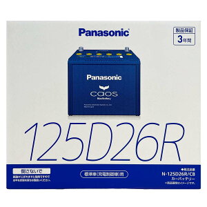 �o�b�e���[ �p�i�\�j�b�N N-125D26R/C8 �O�H �v���E�f�B�A TA-S32A ����12�N12���`����13�N7�� �Ή� ����n�d�l�� D26R�^�C�v ��{�������� 250