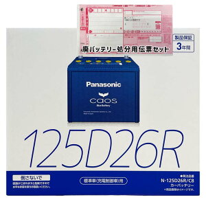 �o�b�e���[ �p�i�\�j�b�N N-125D26R/C8 �p�o�b�e���[����T�[�r�X�t �O�H �v���E�f�B�A TA-S33A ����12�N12���`����13�N7�� �Ή� ����n�d�l�� D26R�^�C�v ��{�������� 252