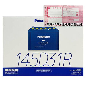 �o�b�e���[ �p�i�\�j�b�N N-145D31R/C8 �p�o�b�e���[����T�[�r�X�t �g���^ �^�E���G�[�X�g���b�N KF-CM85 ����14�N7���`����16�N8�� 4WD �Ή� ����n�d�l�� D31R�^�C�v ��{�������� 19