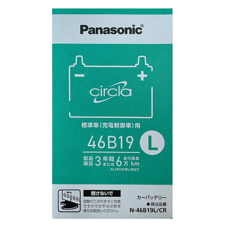 楽天市場】パナソニック バッテリー N-46B19L/CR B19L タイプ互換品 