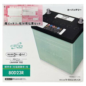 obe[ pi\jbN N-80D23R/CR g^ nCG[XS CBA-TRH224W 17N1`19N8 Ή Wndl [d D23R^Cv  154