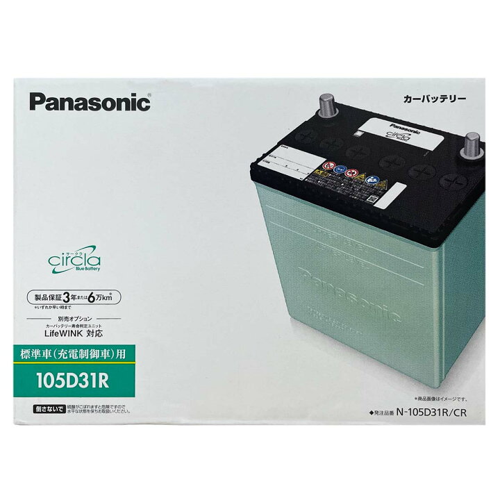 楽天市場】パナソニック バッテリー N-105D31R/CR D31R タイプ互換品 