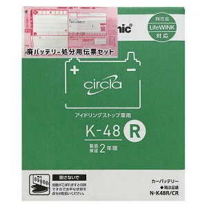 �o�b�e���[ �p�i�\�j�b�N N-K48R/CR �p�o�b�e���[����T�[�r�X�t �}�c�_ �t���A�N���X�I�[�o�[ DBA-MS31S ����26�N1���`����27�N12�� �Ή� �W���n/����n���� �A�C�h�����O�X�g�b�v�� K-42R�^�C�v ��